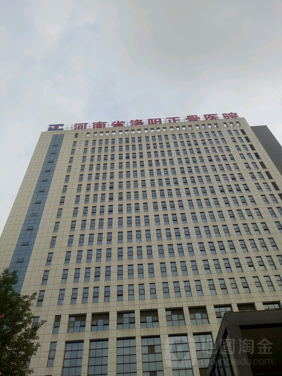 河南省洛阳正骨医院