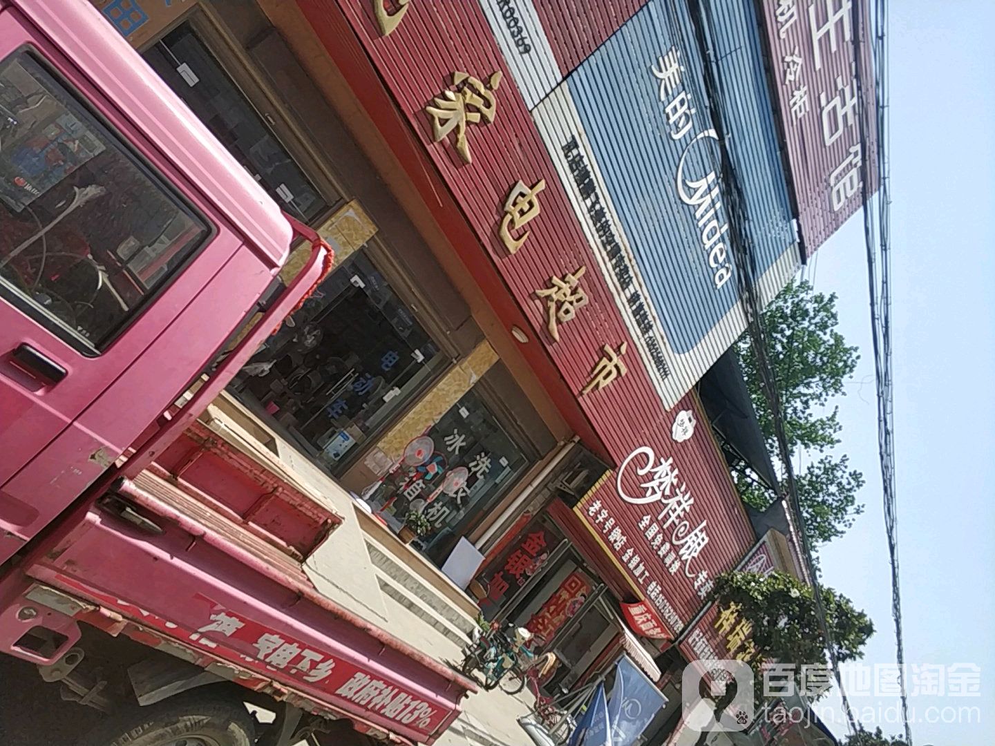 宛城区瓦店镇梦祥银专卖(万年街店)