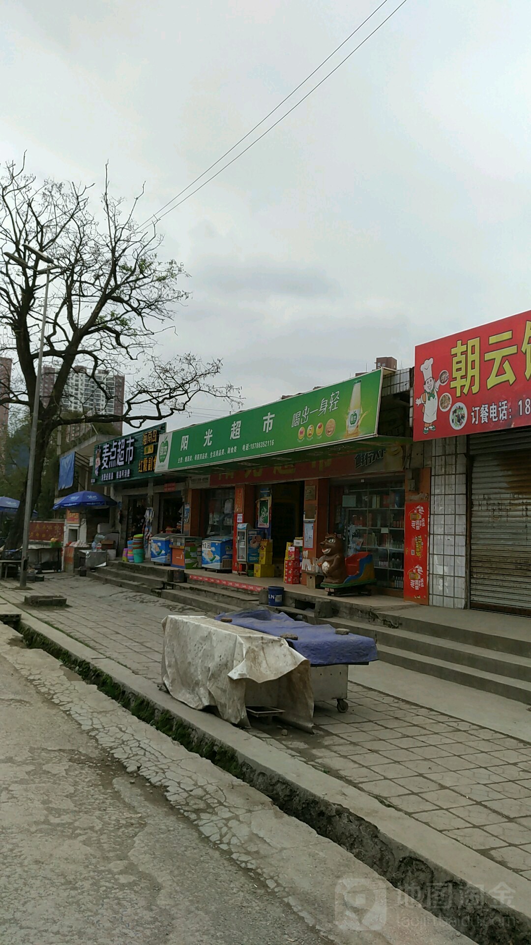 阳光超市(沙坝店)