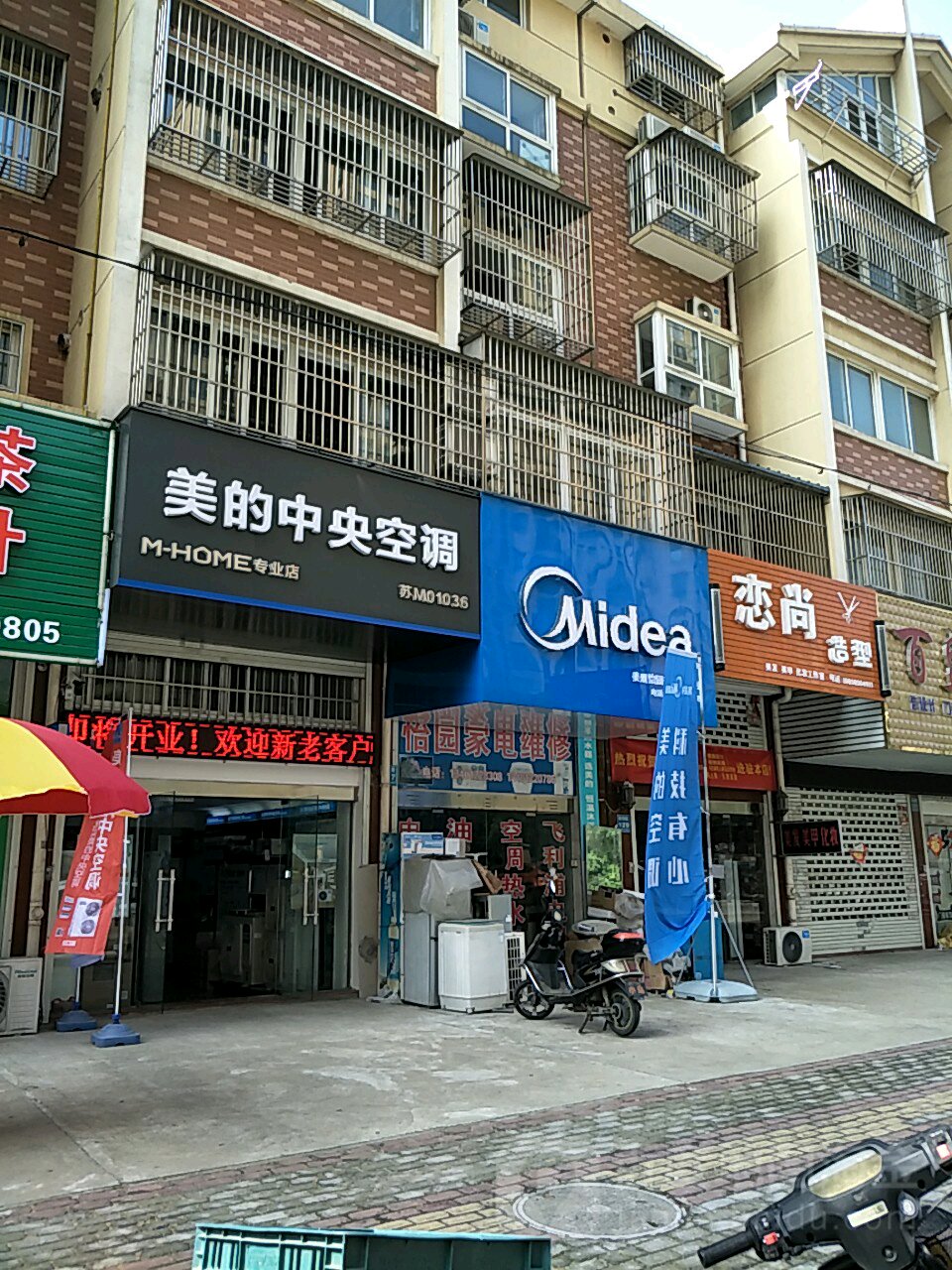 尚花坊造型(体育路店)