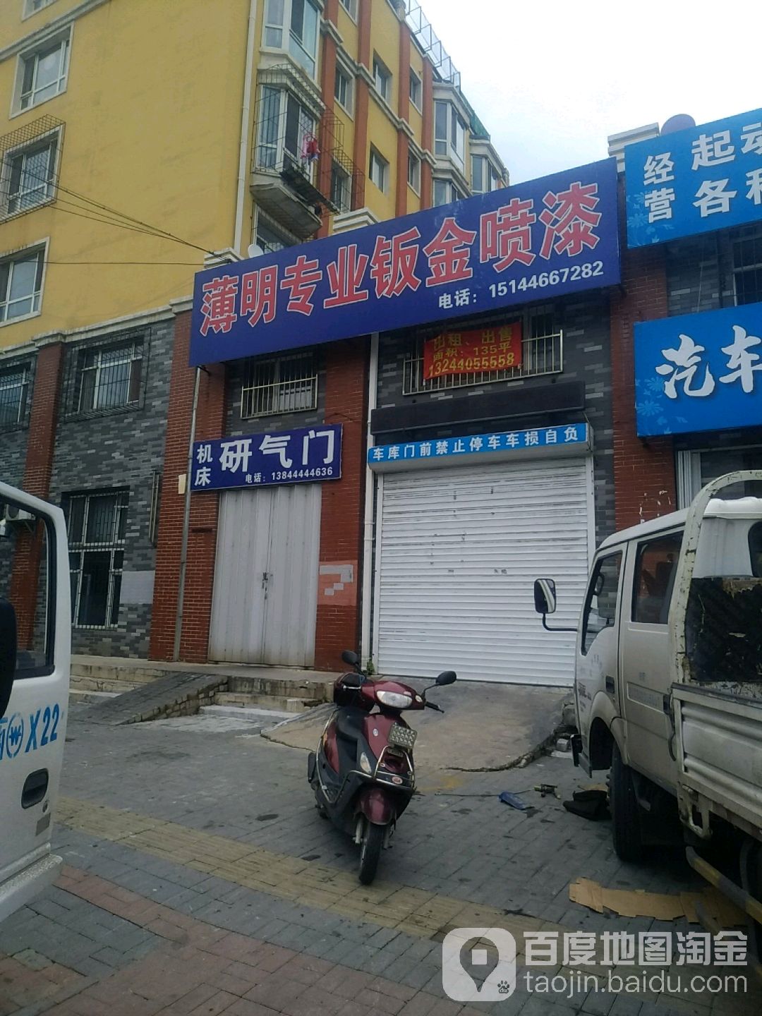 刘军精品二手车