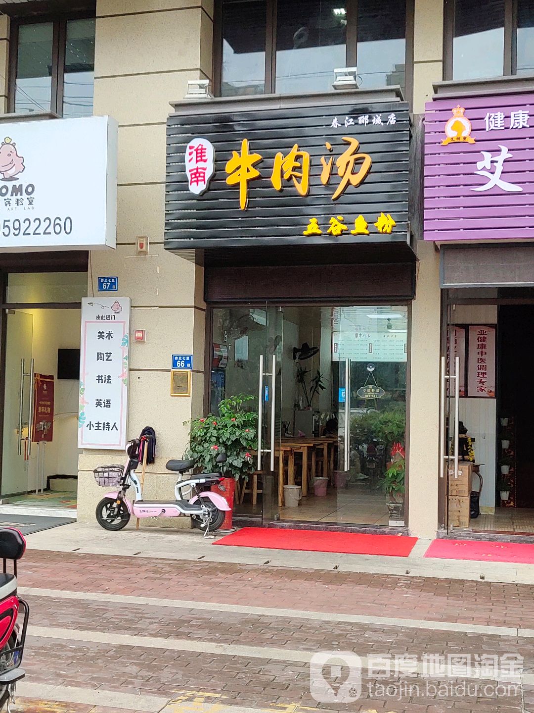 清真兰州牛肉面(龙湖春江郦城店)
