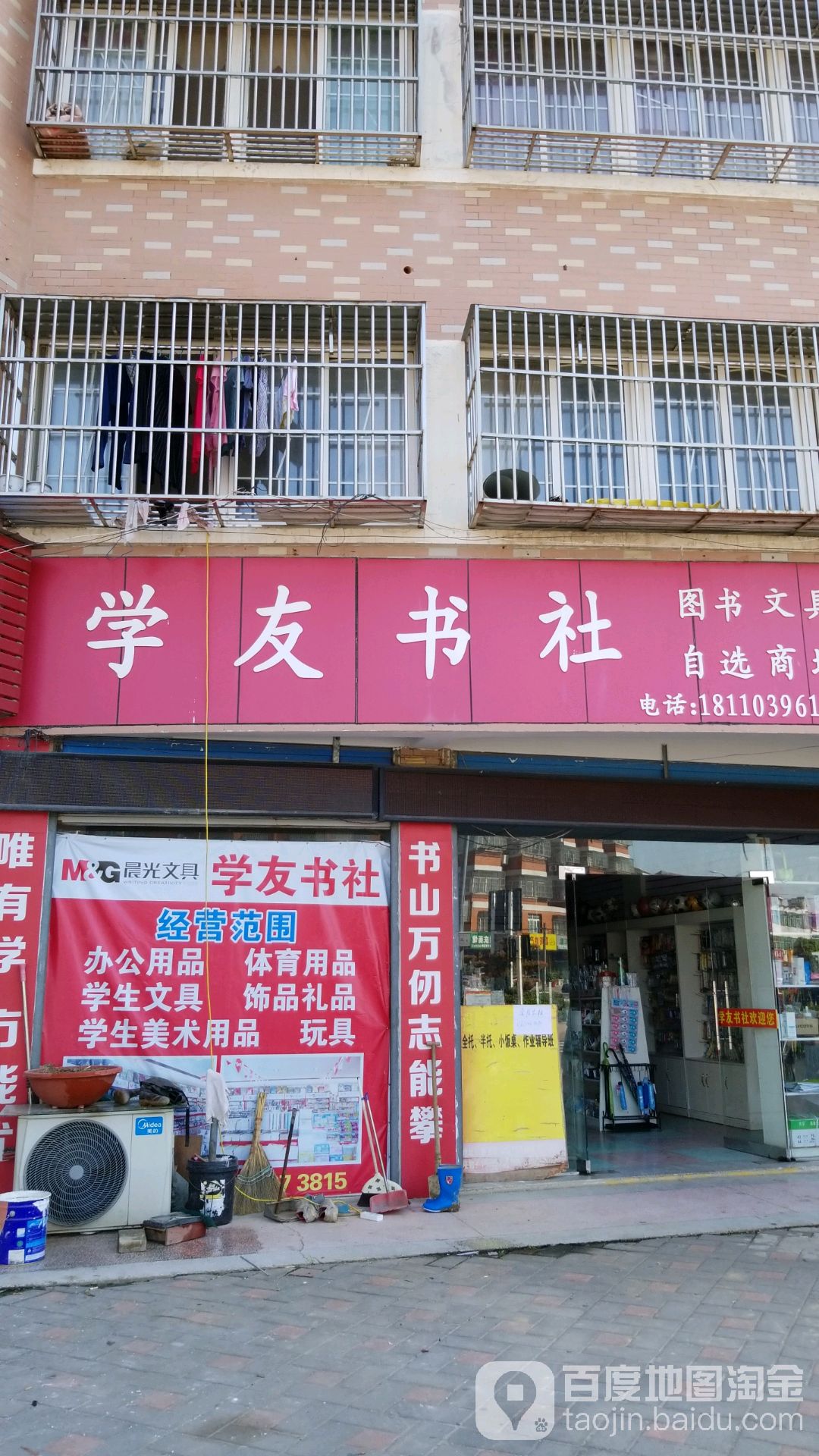 学友学社(金安大道商贸楼小区店)