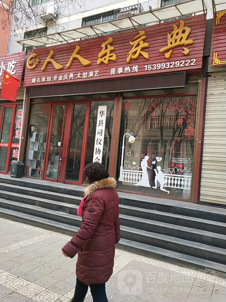 人人乐轻点