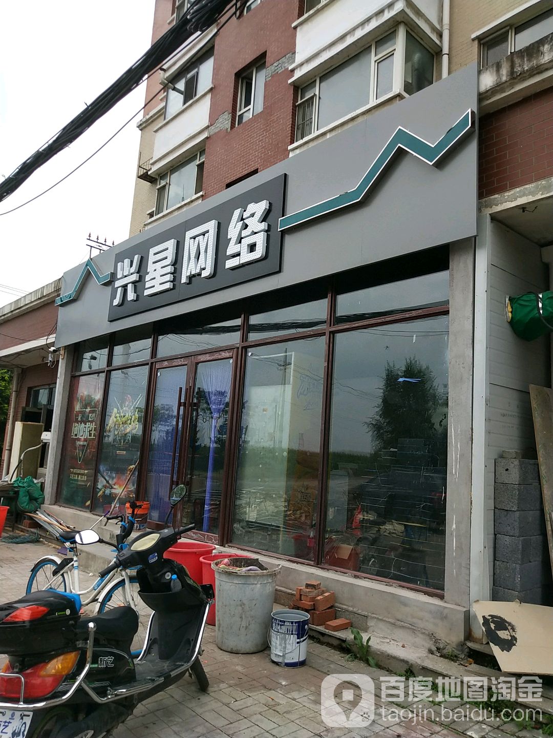 兴星网络