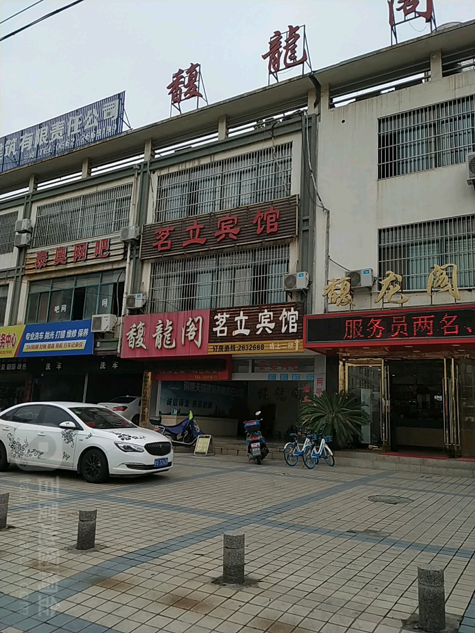 馥龙格酒店