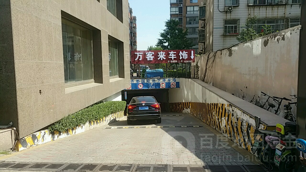 万客车站饰