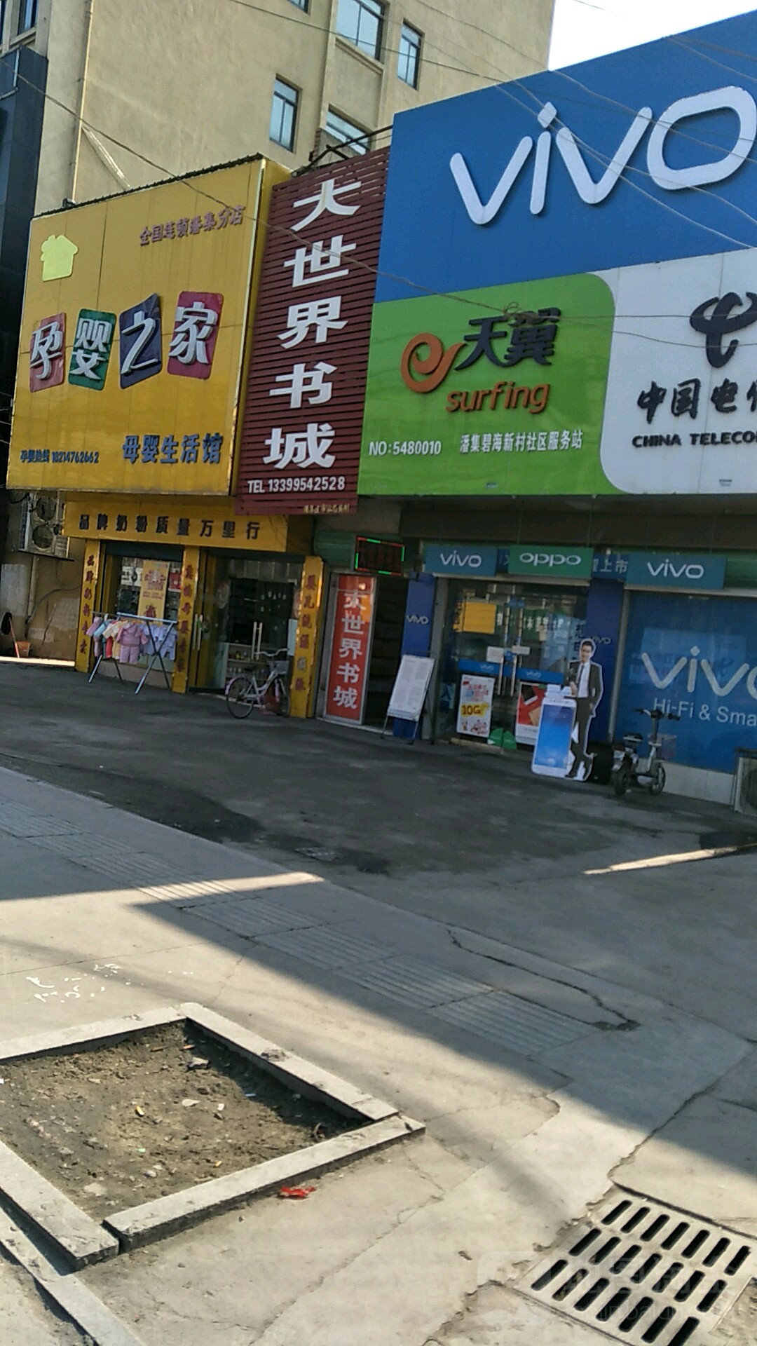 大世介书城
