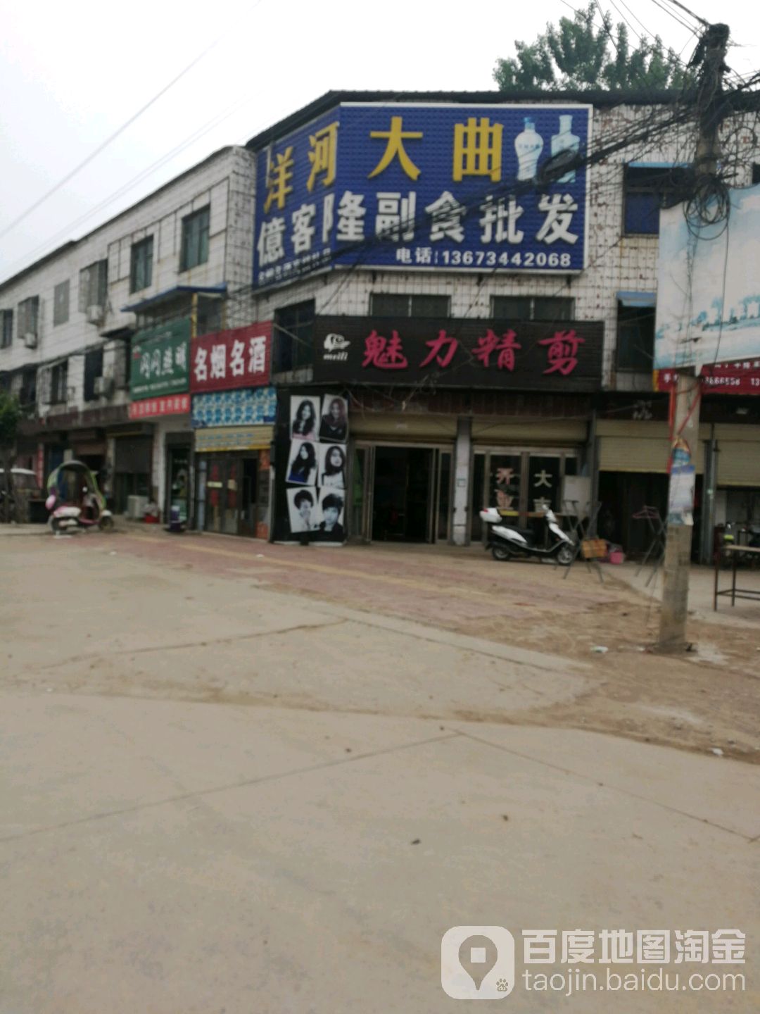魅力经剪