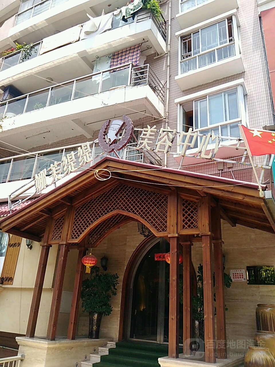 克丽题娜(省委督导店)