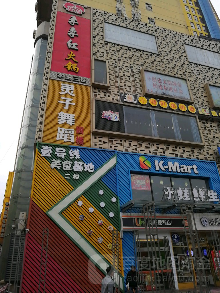 水临淄舞蹈(ig爱购时尚广场店)