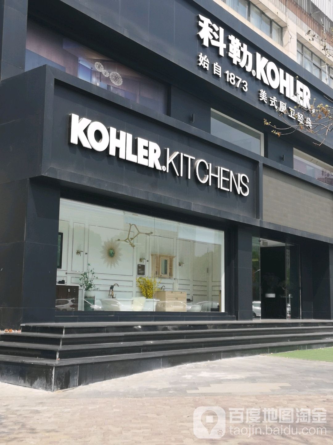 KOHLER+KITCHENS
