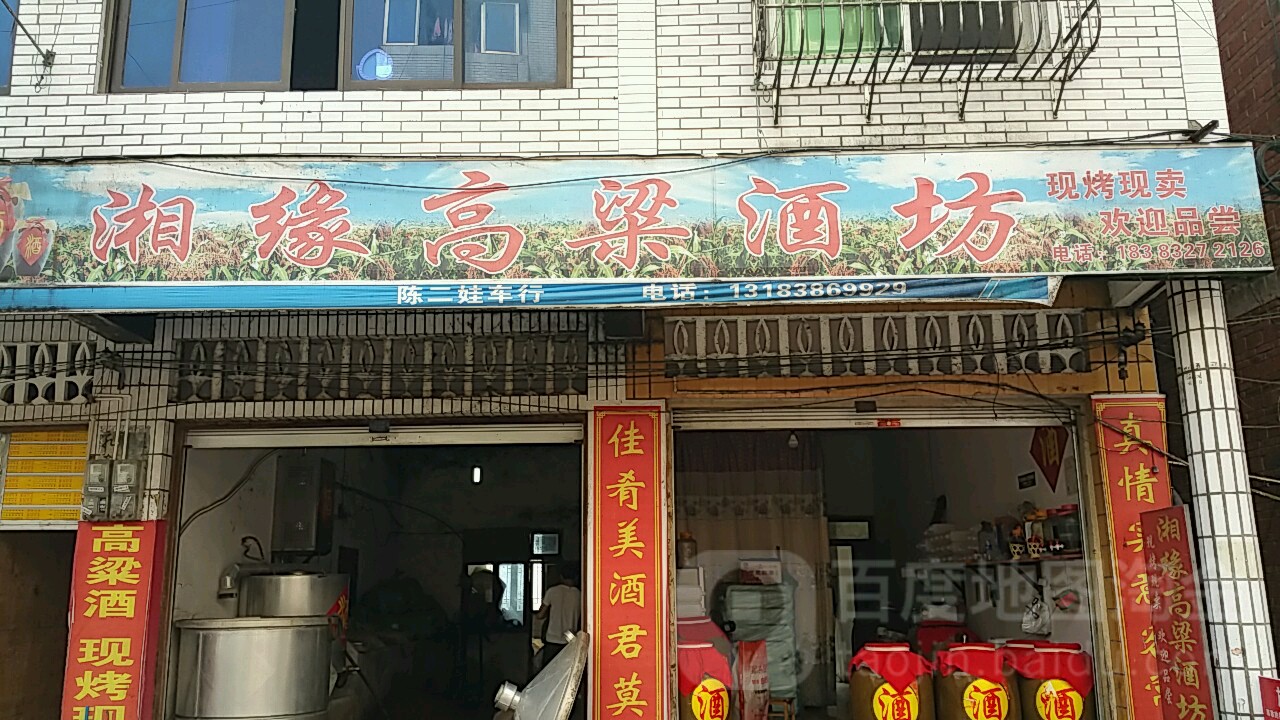 相缘