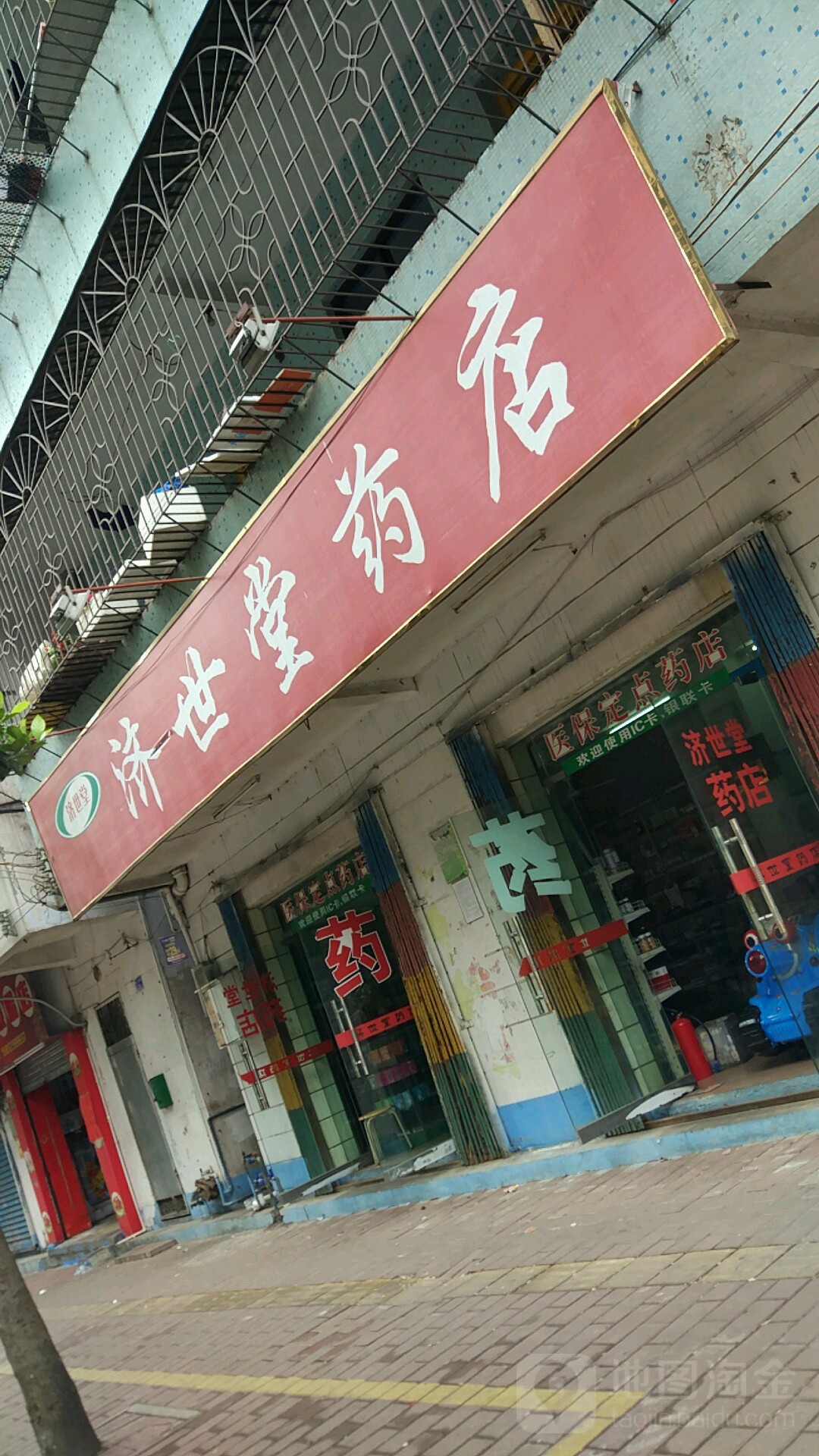 济世堂药店(友谊二横路店)地址,电话,简介(湛江)