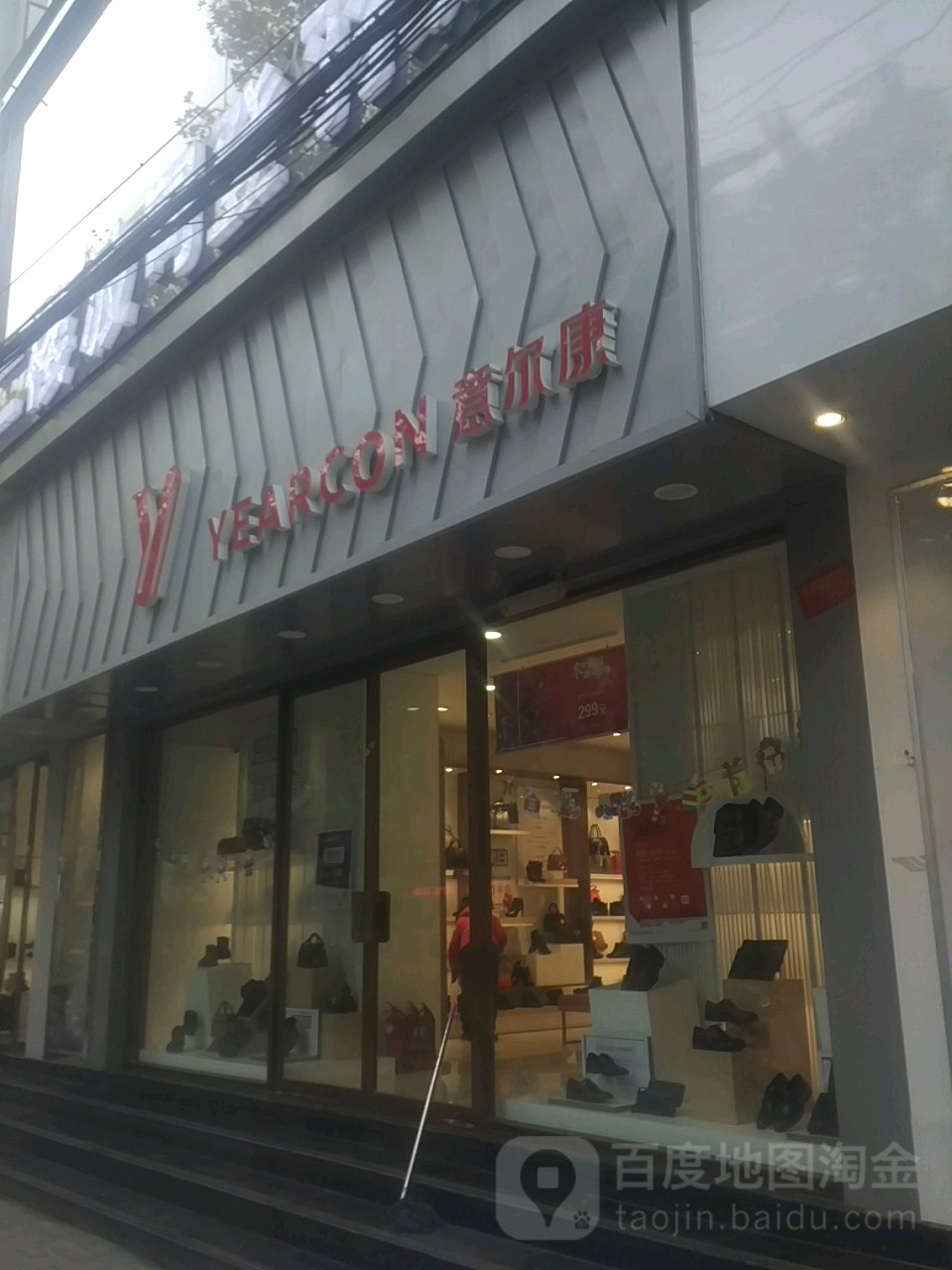 济源市意尔康(宣化街店)