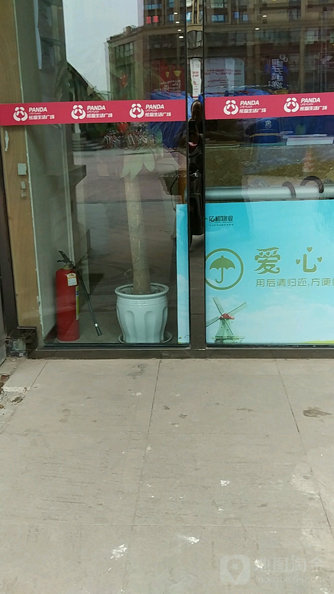 熊猫生活广场