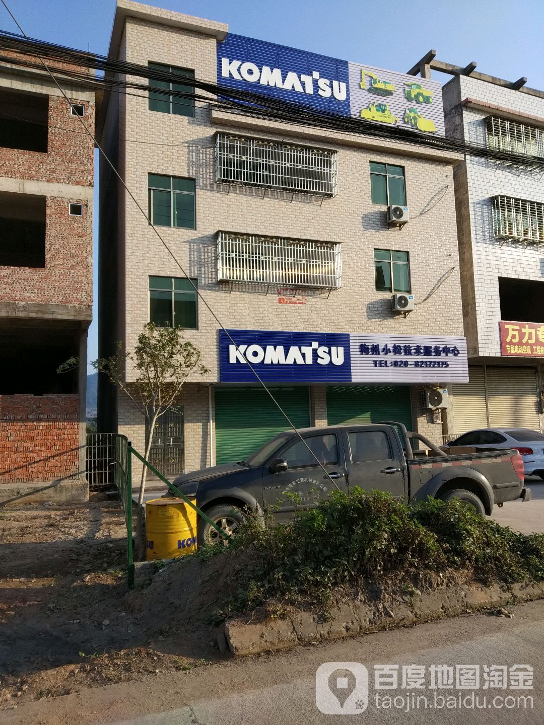 梅州小松技术服务中心心(金盘大厦店)