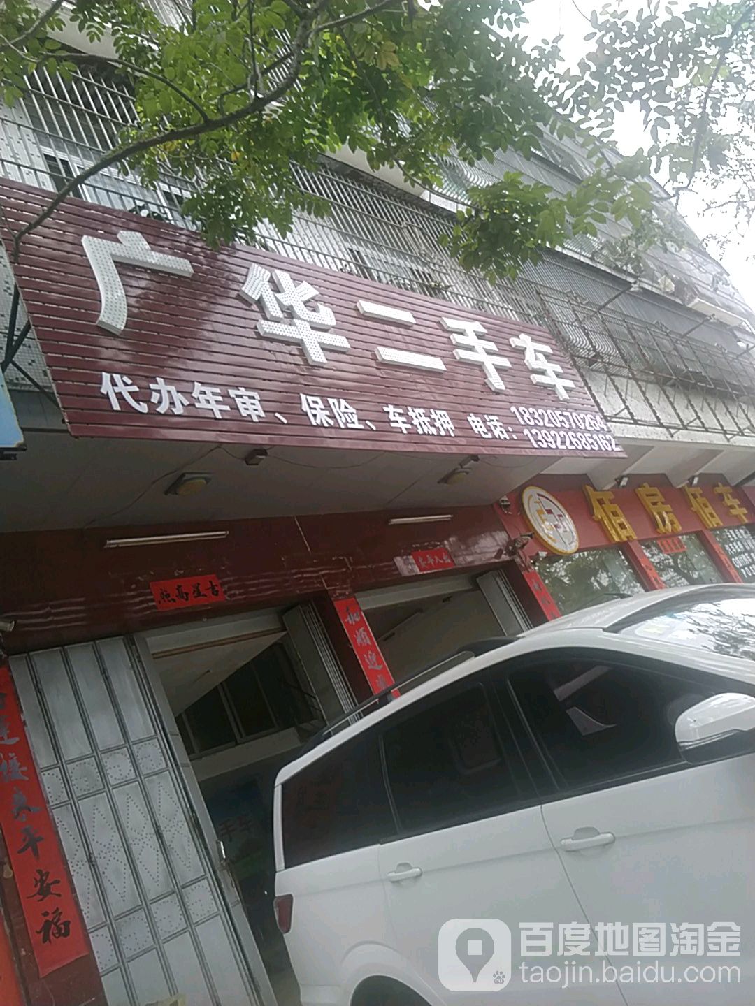 宇洋二手车