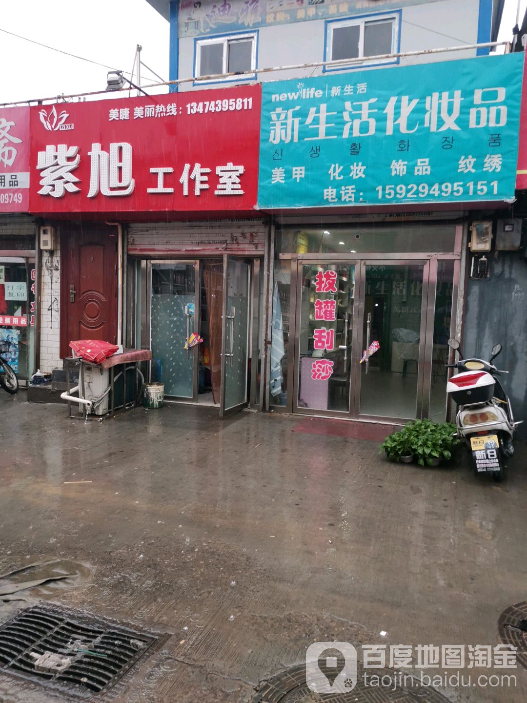 紫旭工作室