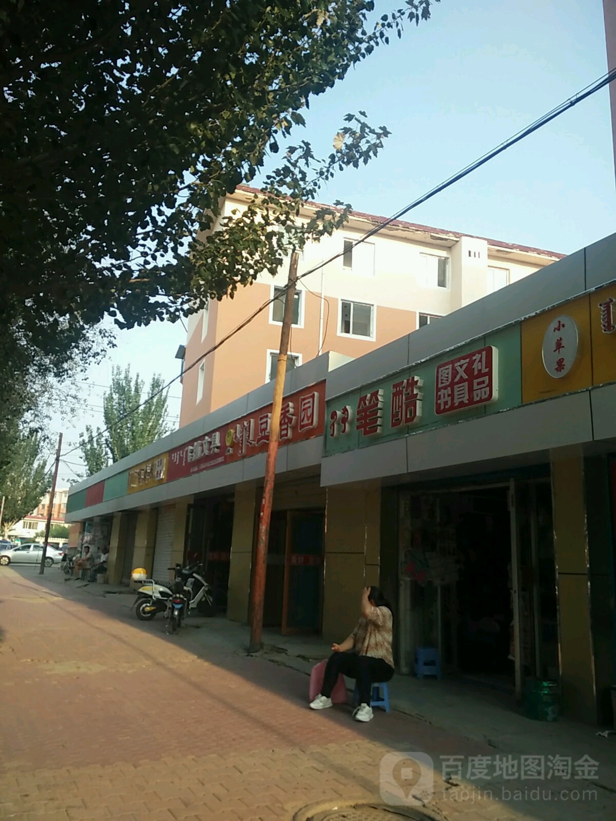 笔酷图书文具礼品