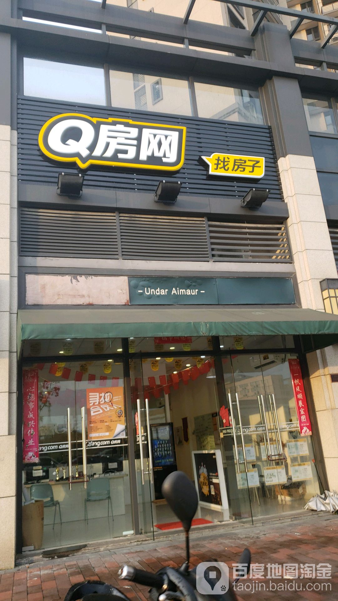 Q房网(中心路店)