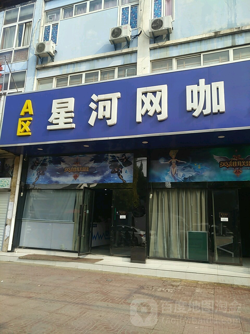 星河网络服务中心(宣义路店)