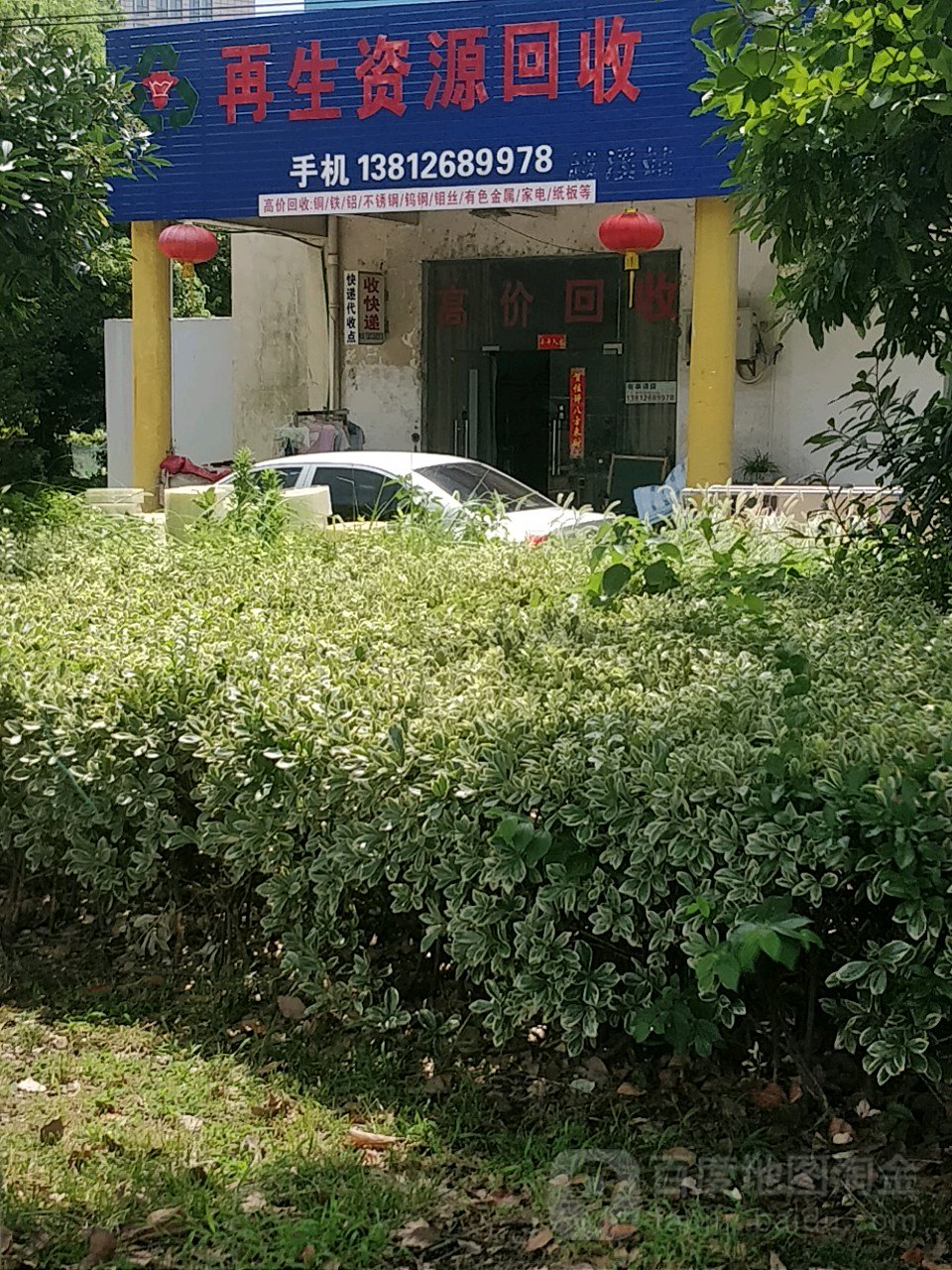 再生能源回收