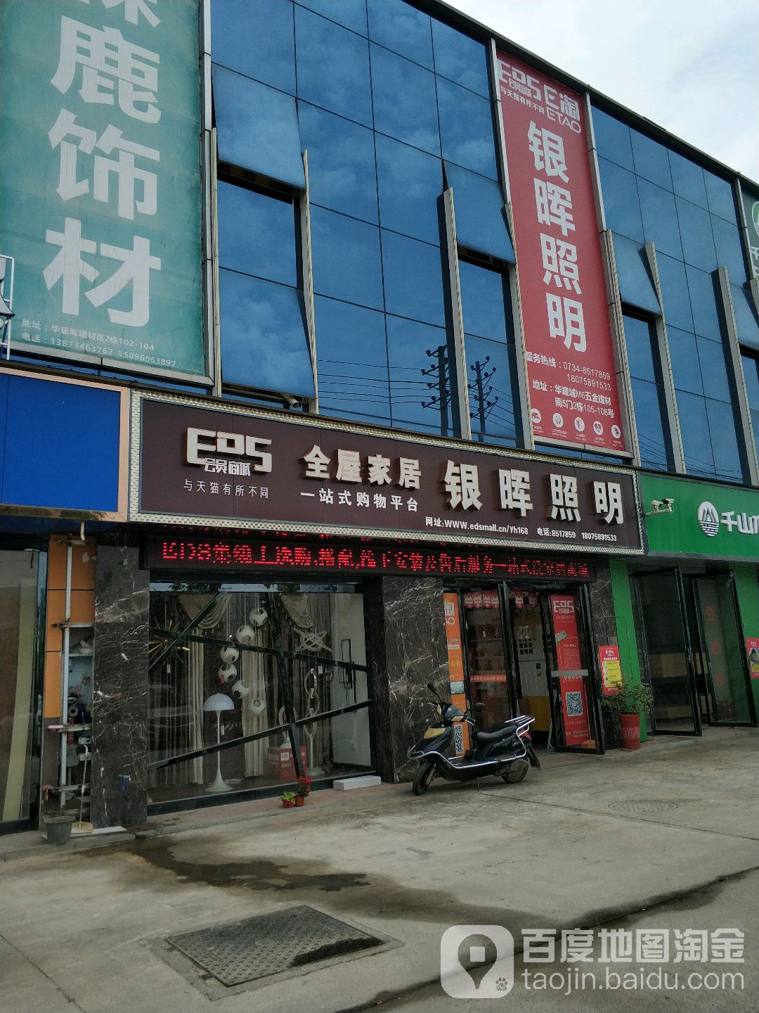 银晖照明