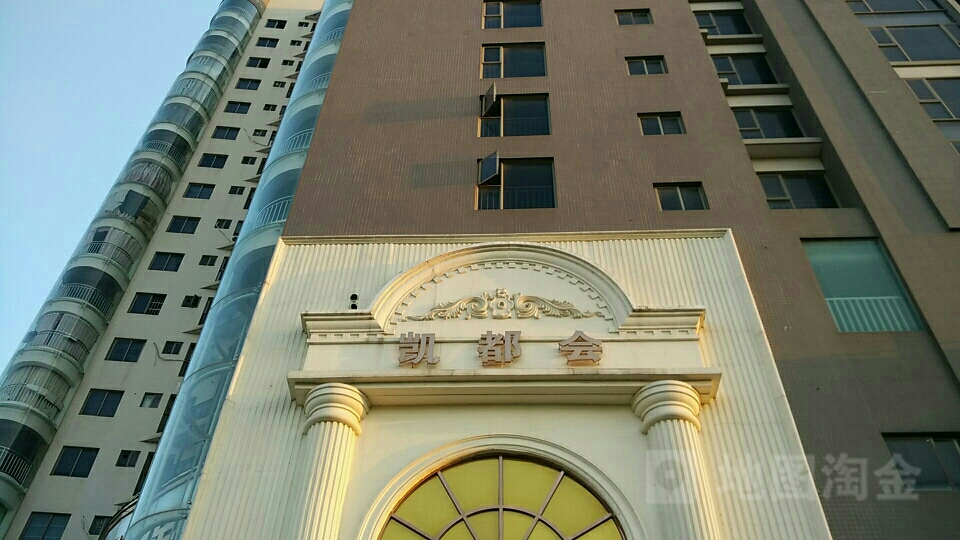 凯都足浴