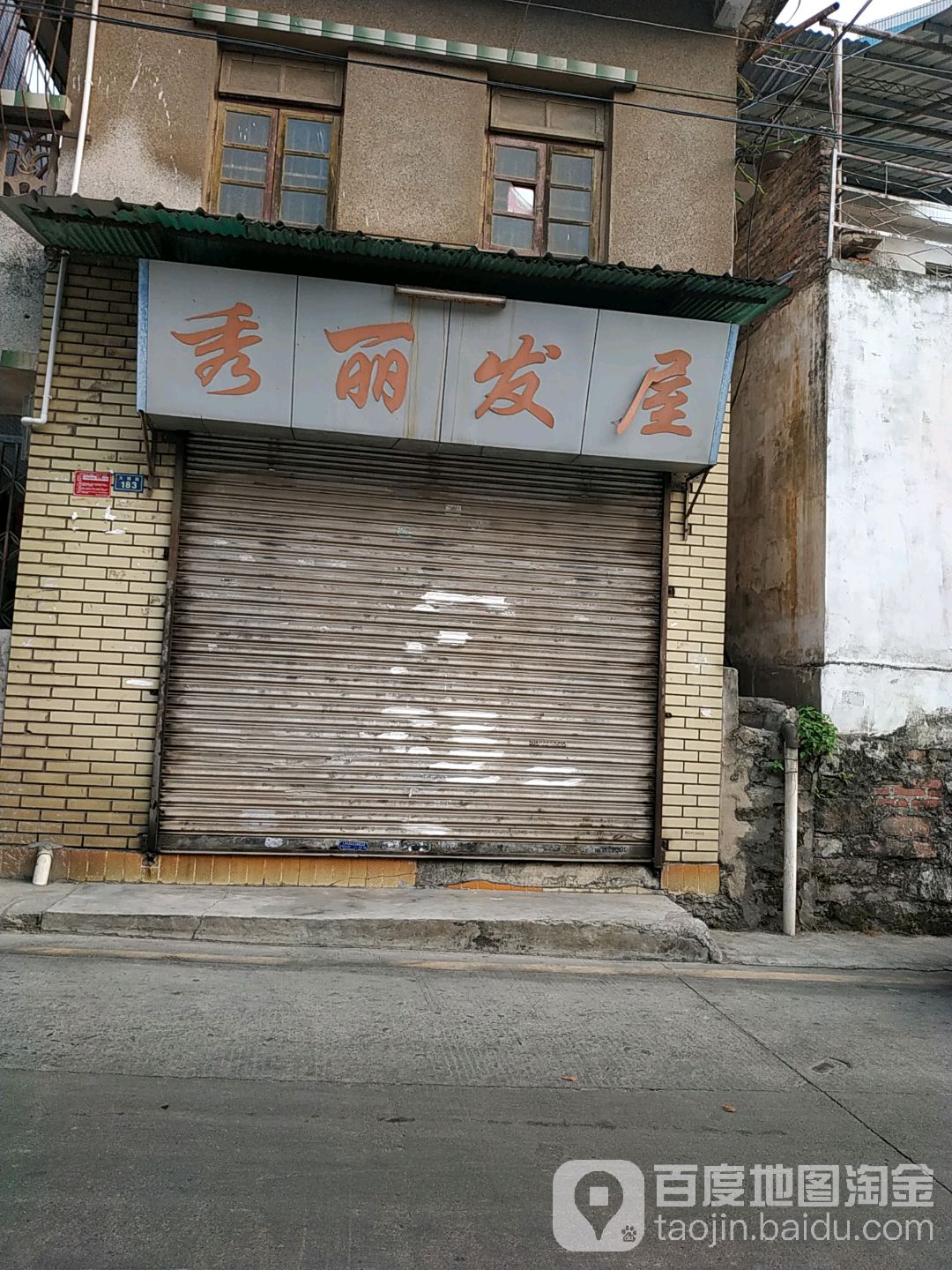 秀丽法无