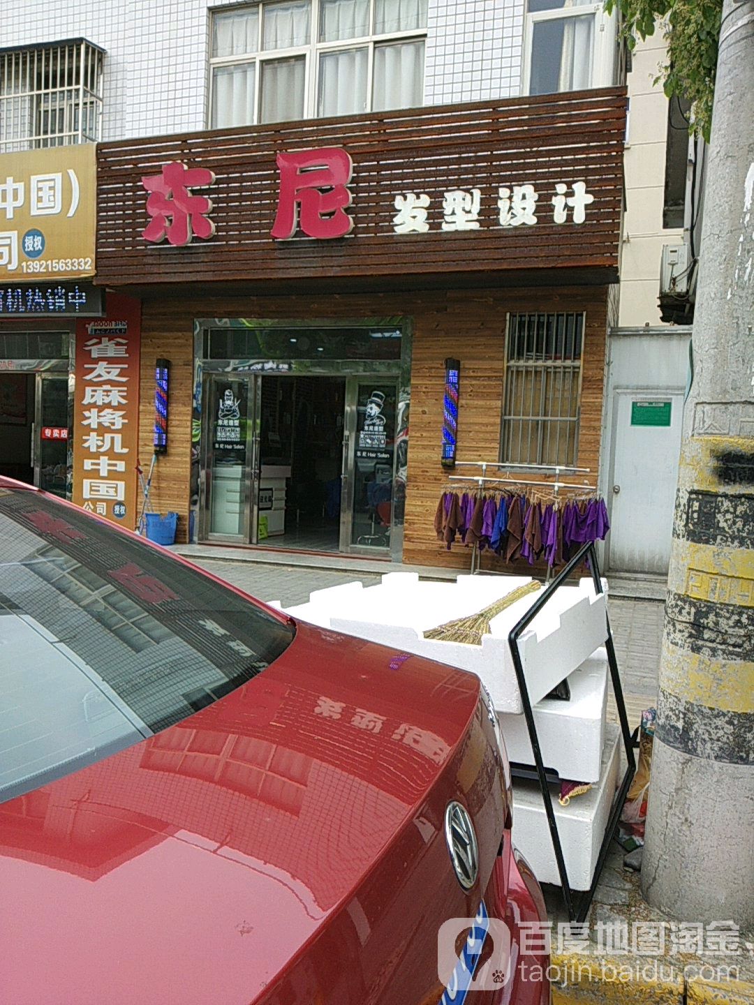 东尼发型设计(工会路店)