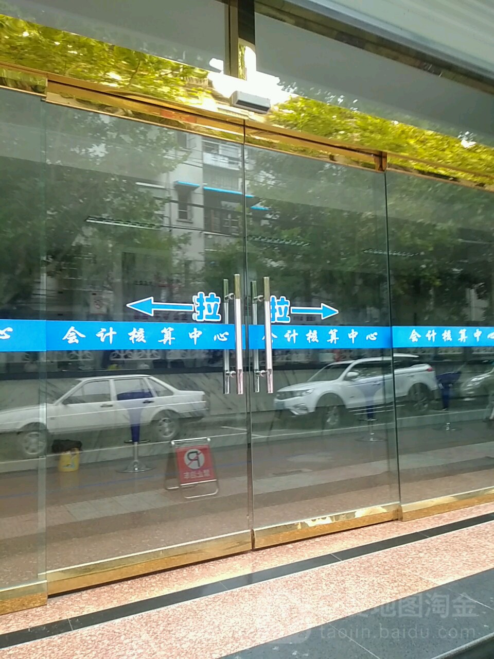 景宁畲族自治县会计核算中心