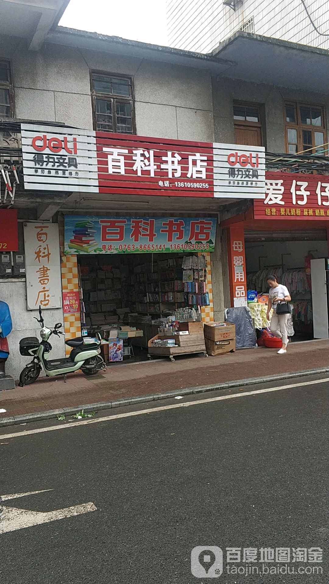 百克书店(朝阳路店)