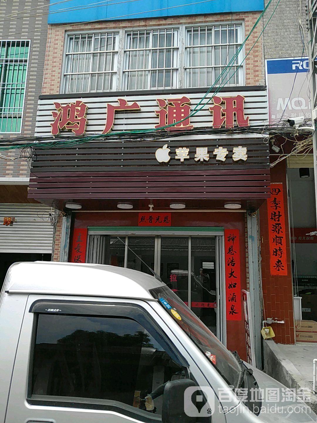 鸿广通讯