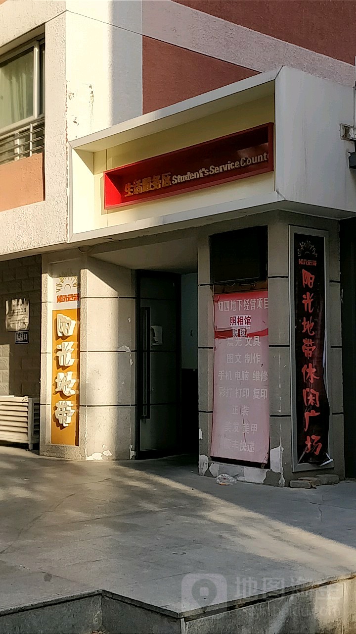 中央人民大学-生活服务区