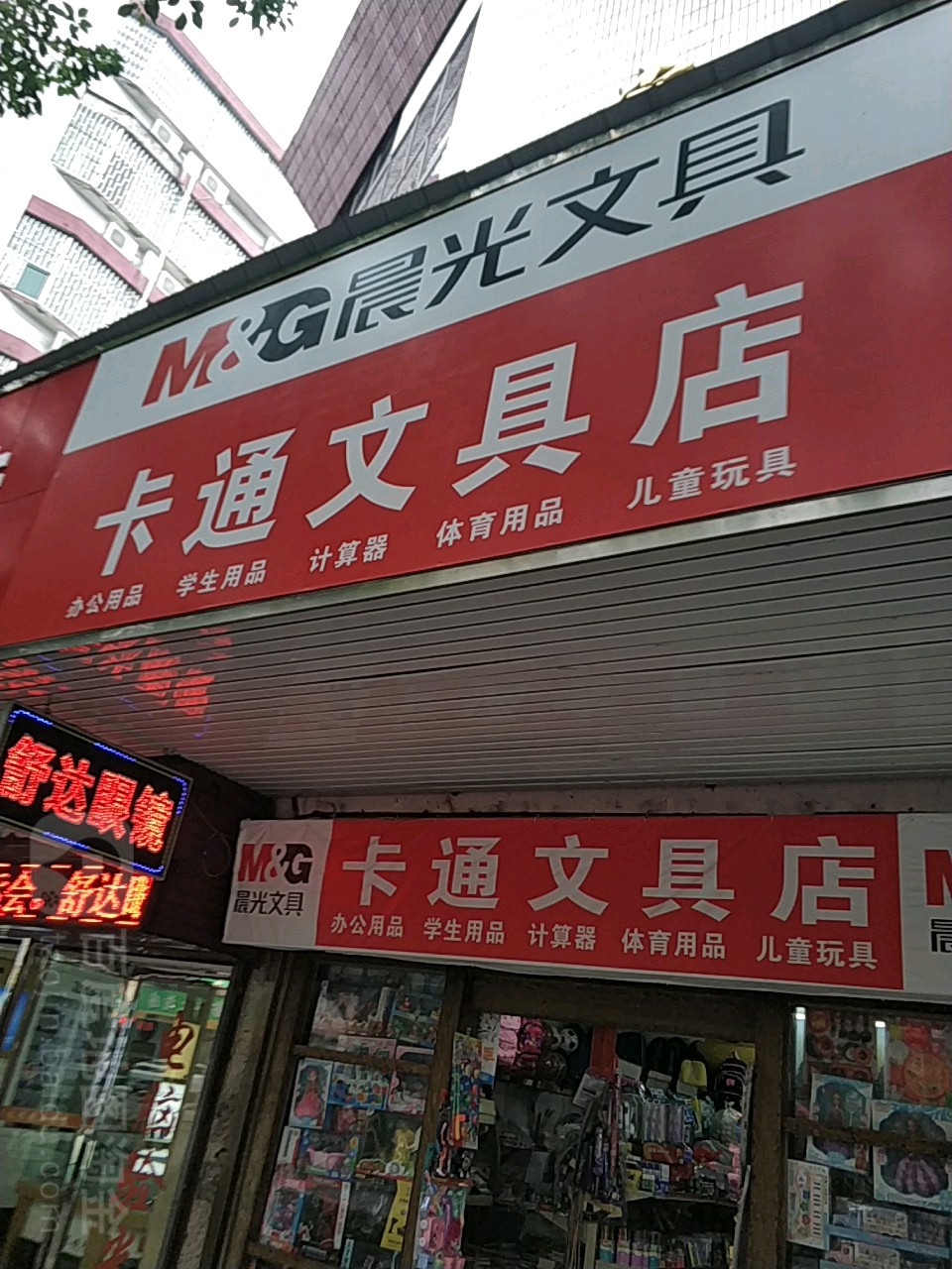 卡通文具店(红湘北路店)