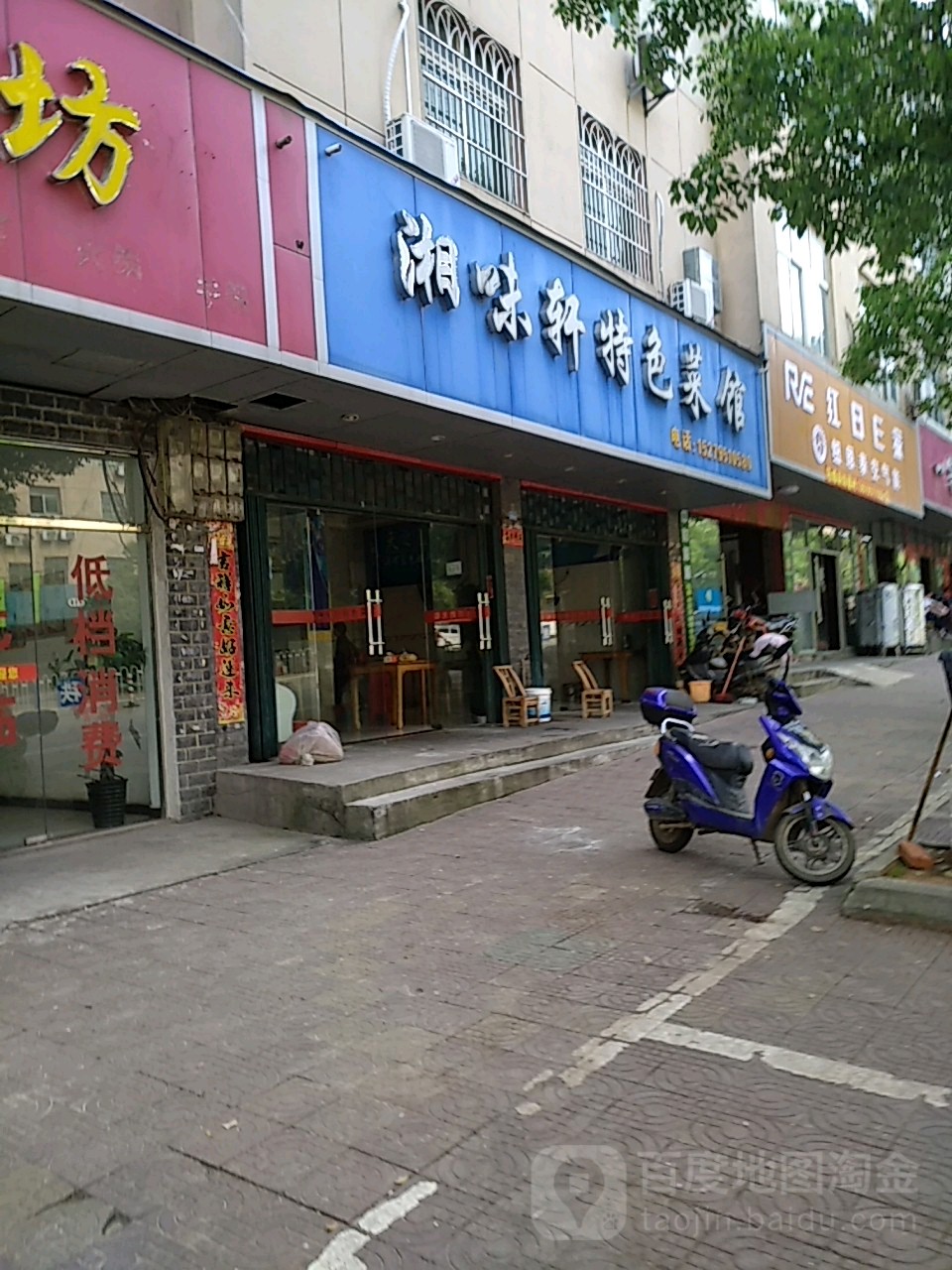 湘味轩特色菜馆环境
