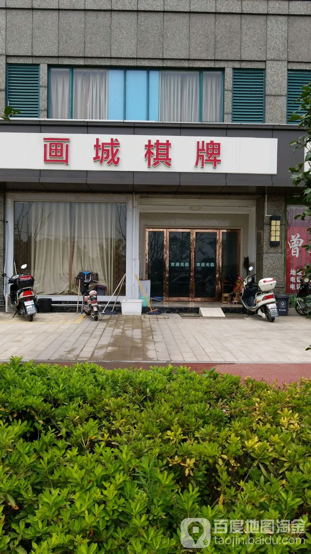 画城棋牌