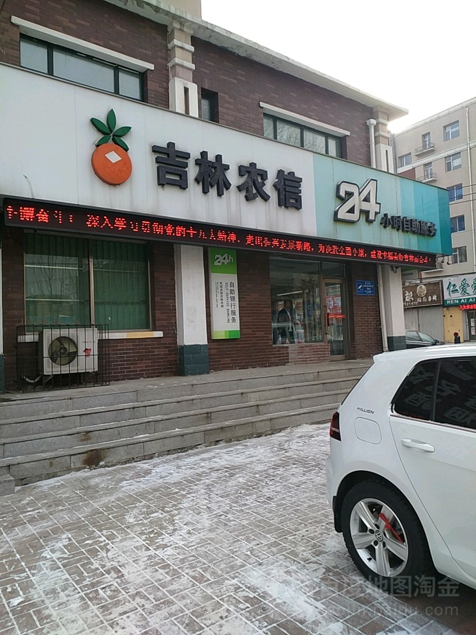 吉林农信24小时自助建行(东升分社)