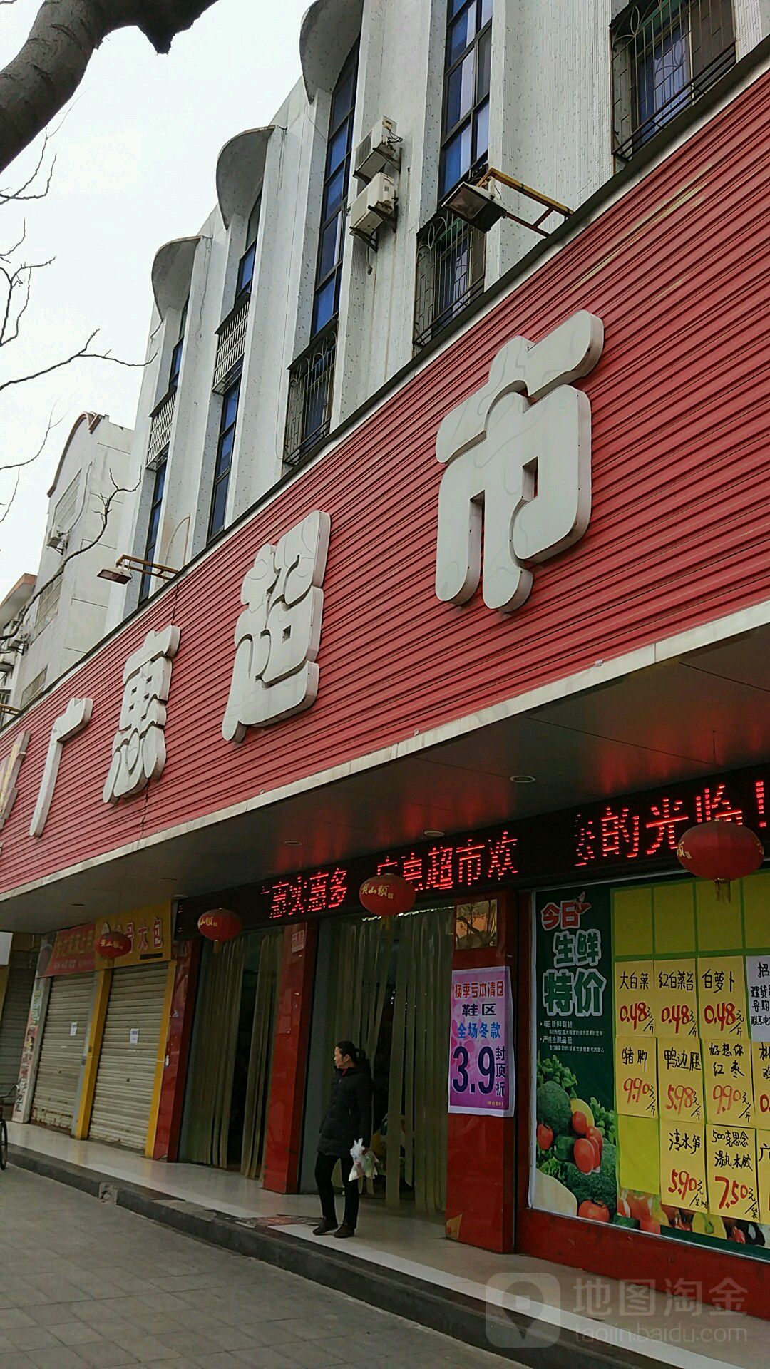 广汇超市(黄金口店)