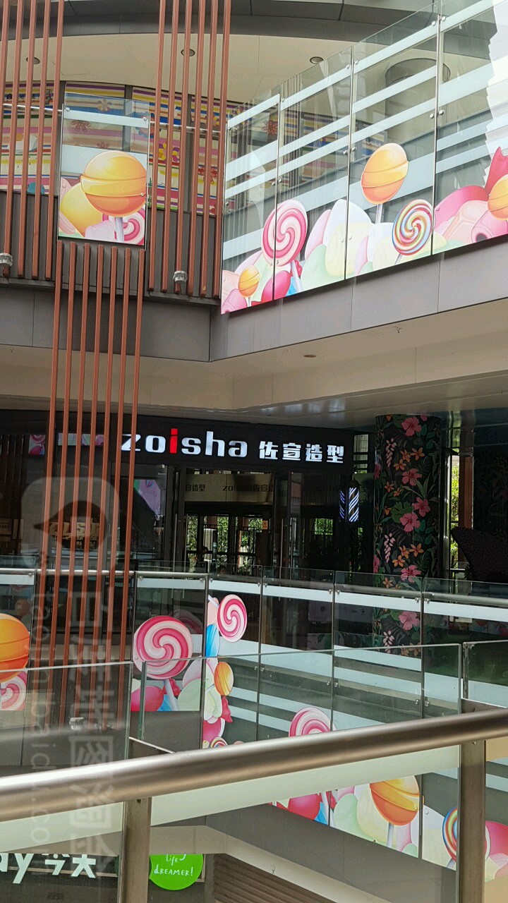 zoisha佐宣造型(绿地606中心店)