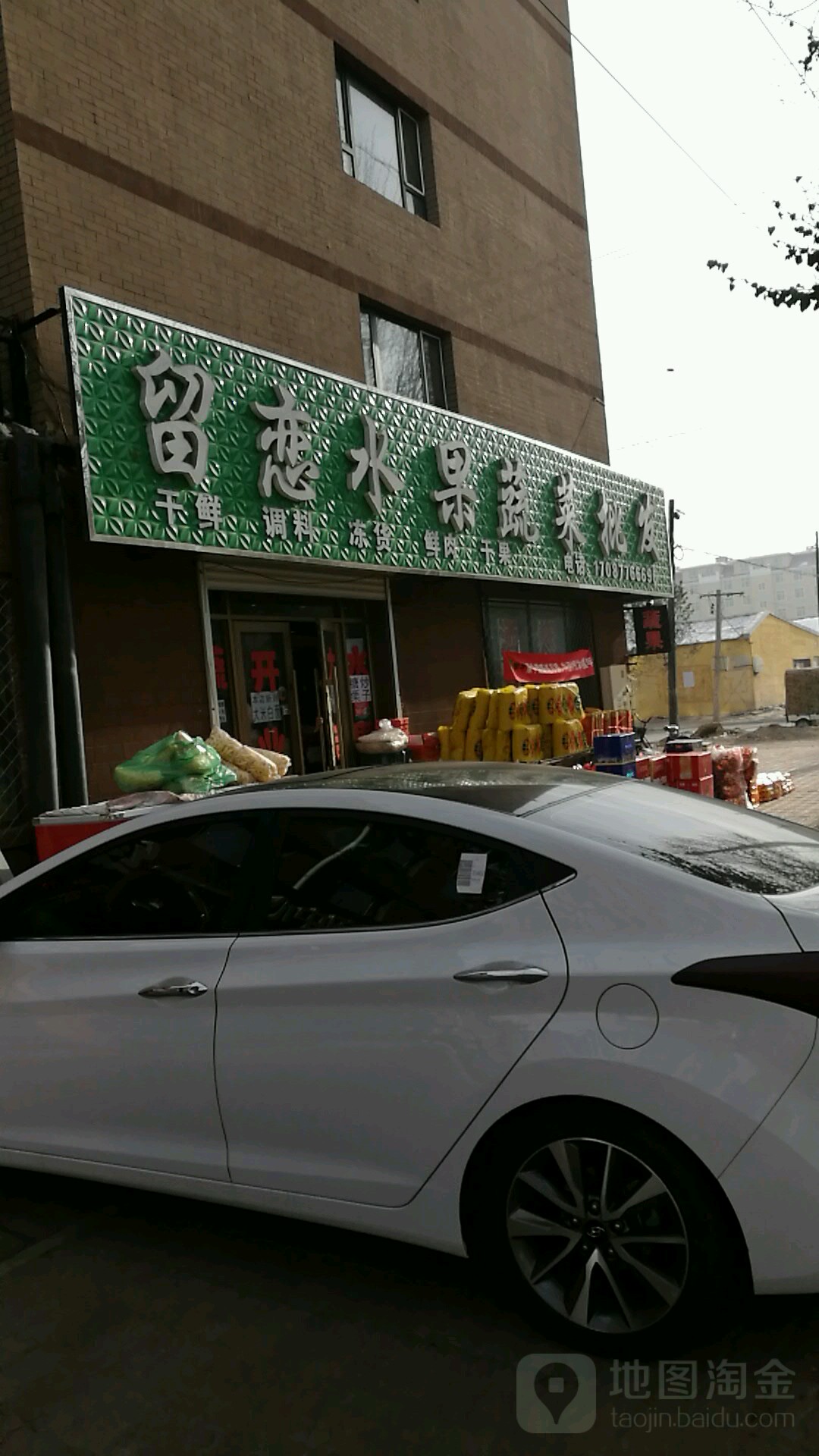 留恋超市大卖场