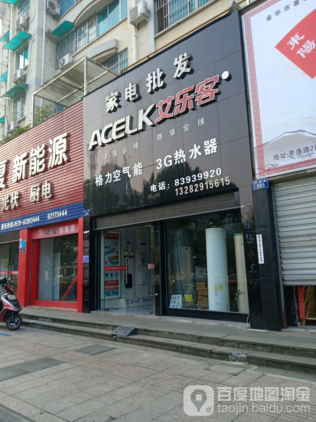 艾乐客