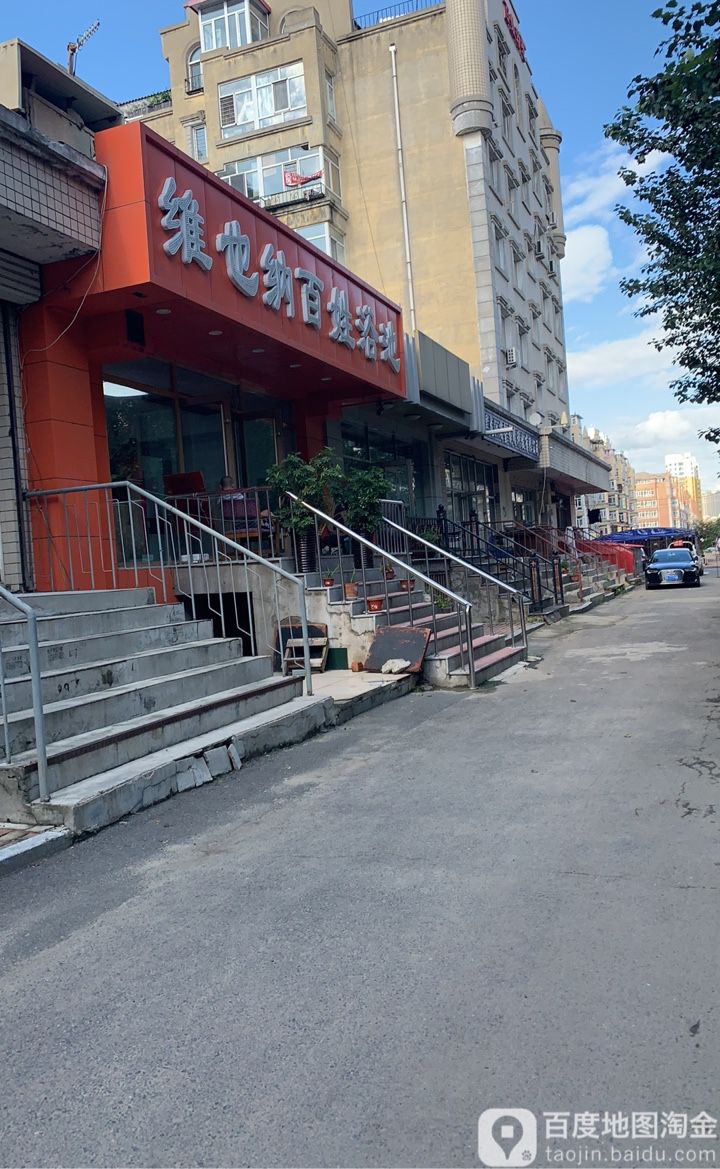维也纳百度浴池