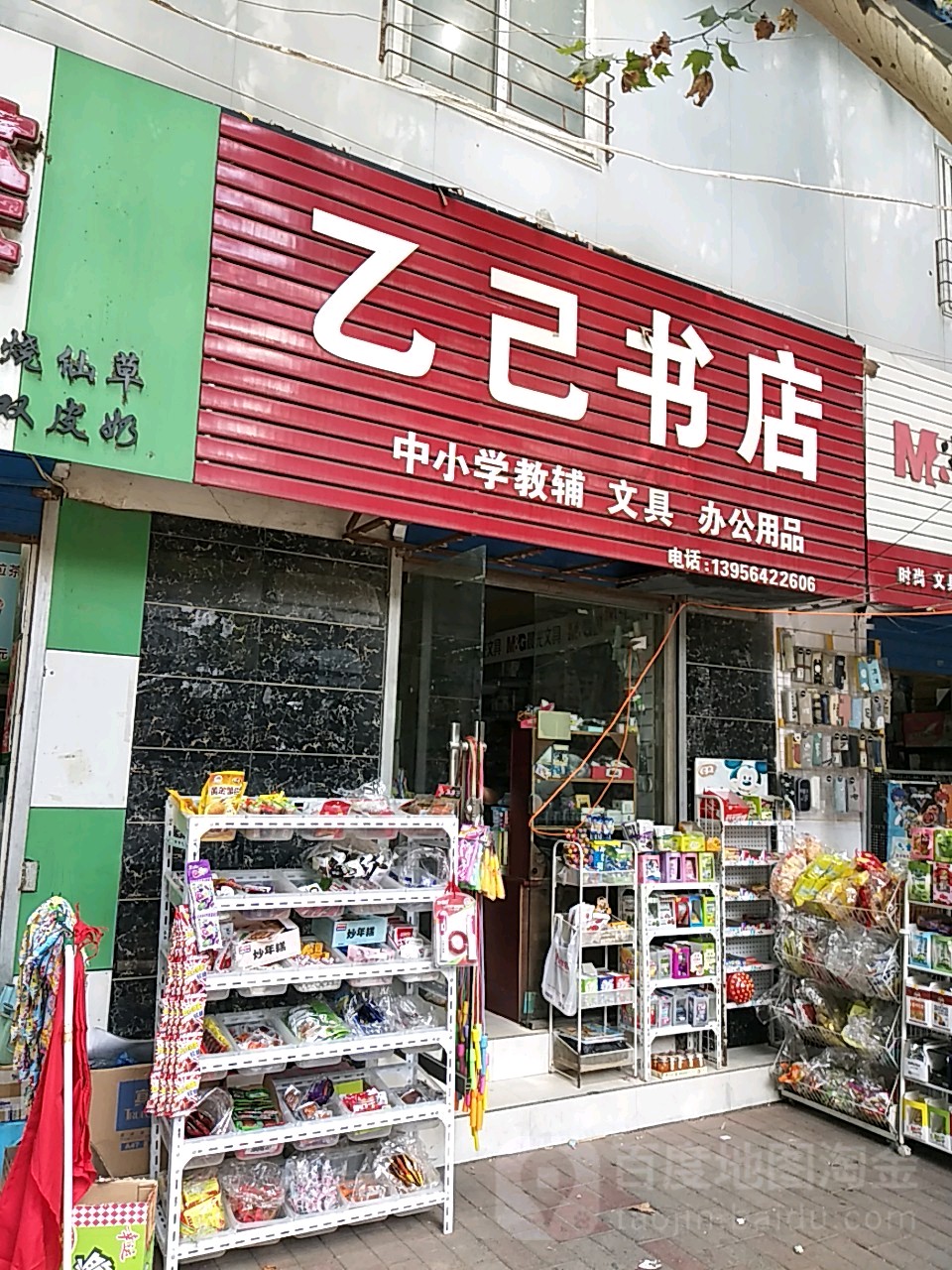 乙己书城