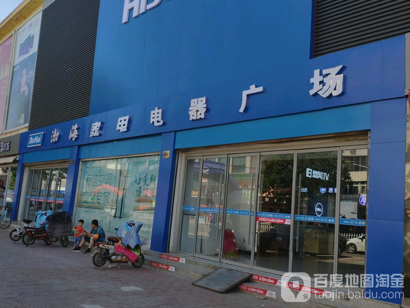 渤海电气广场(棣新一路店)