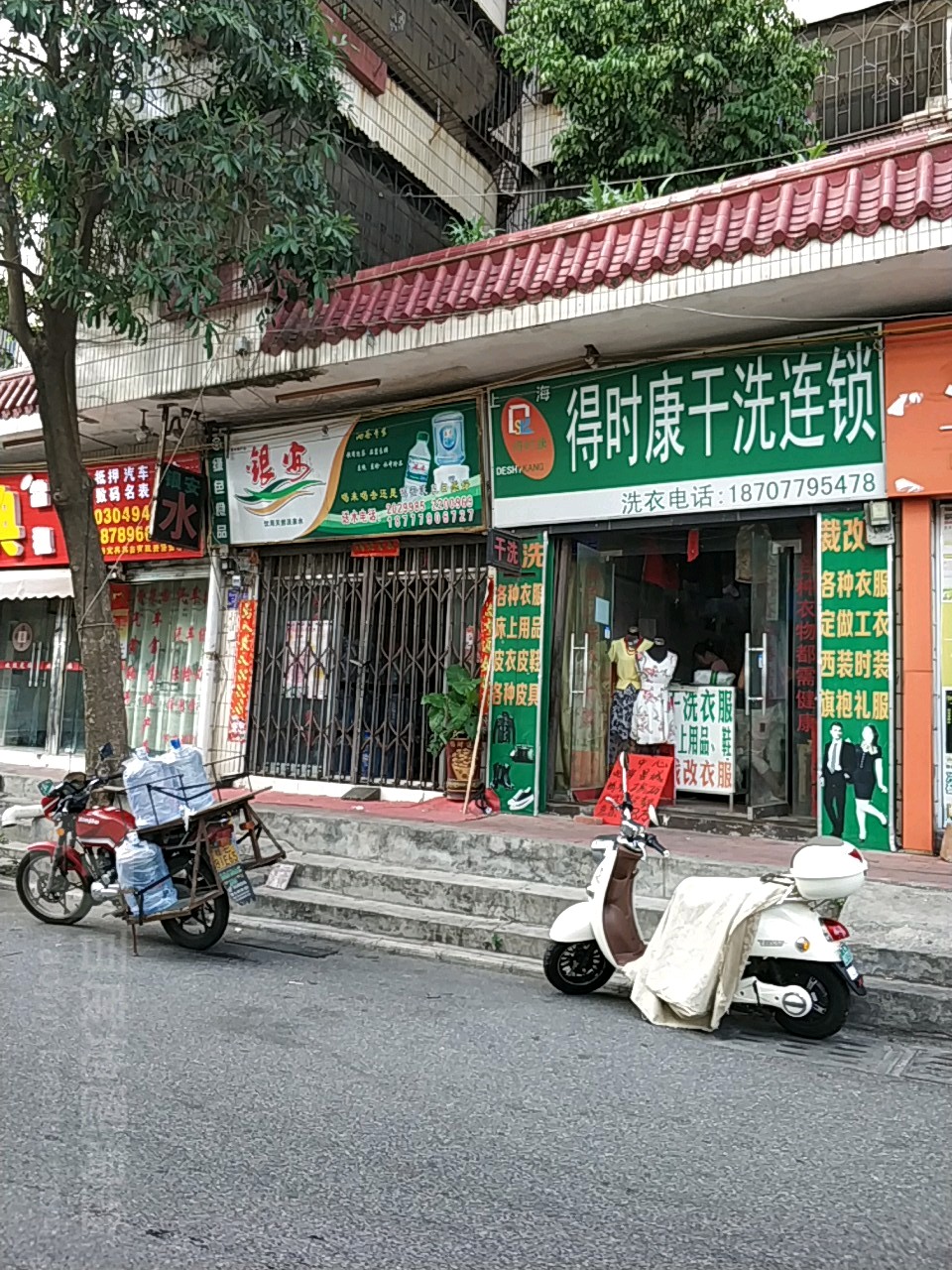 得时康干洗连锁(南迈路店)