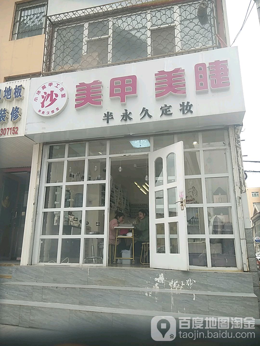 小沙美甲工作室(新华百货CCmall店)