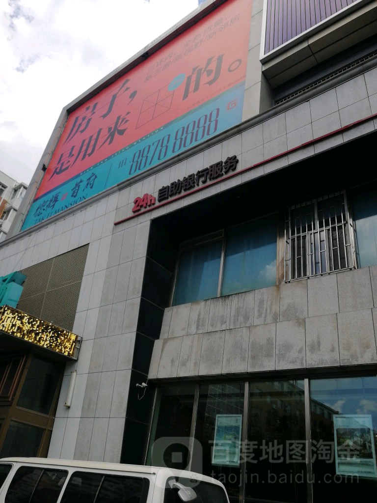 長春農商銀行ATM(7.8購物廣場)