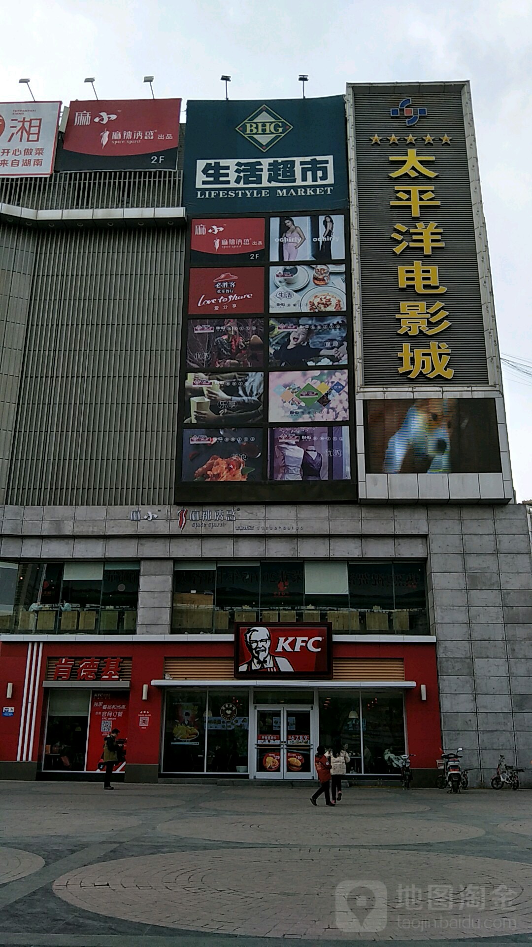 生日超市(北京华联东方红购物中心店)